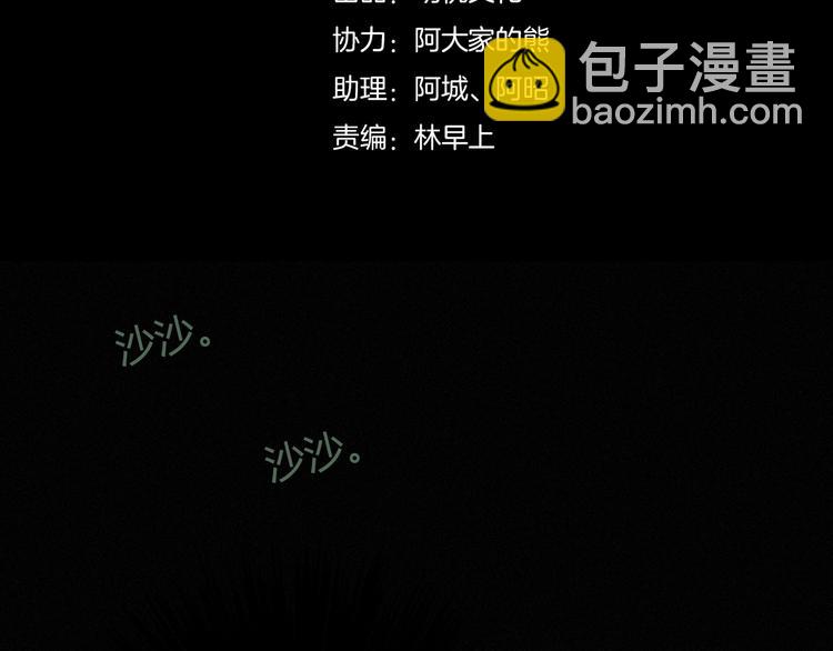 第36话 你能守护她一辈子吗？24