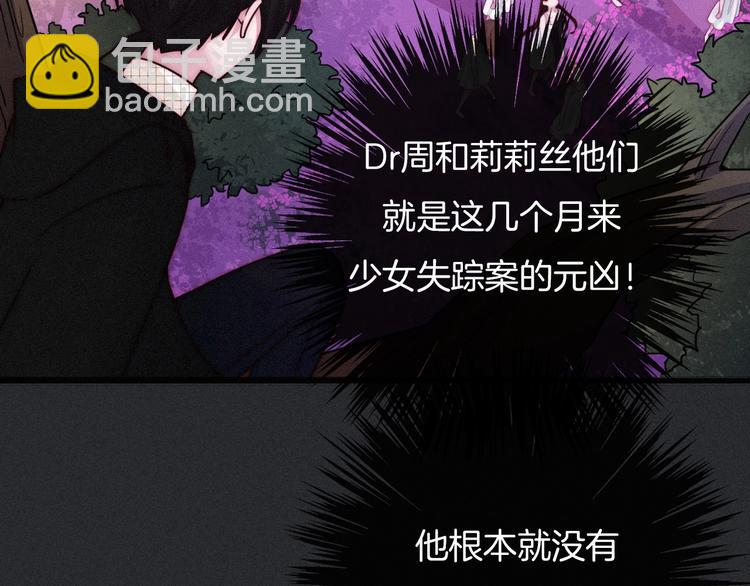 第36话 你能守护她一辈子吗？26