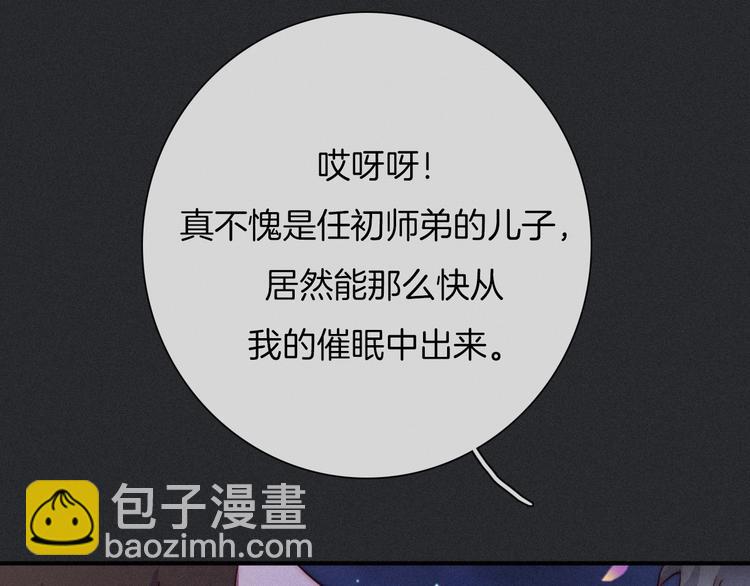 第36话 你能守护她一辈子吗？52