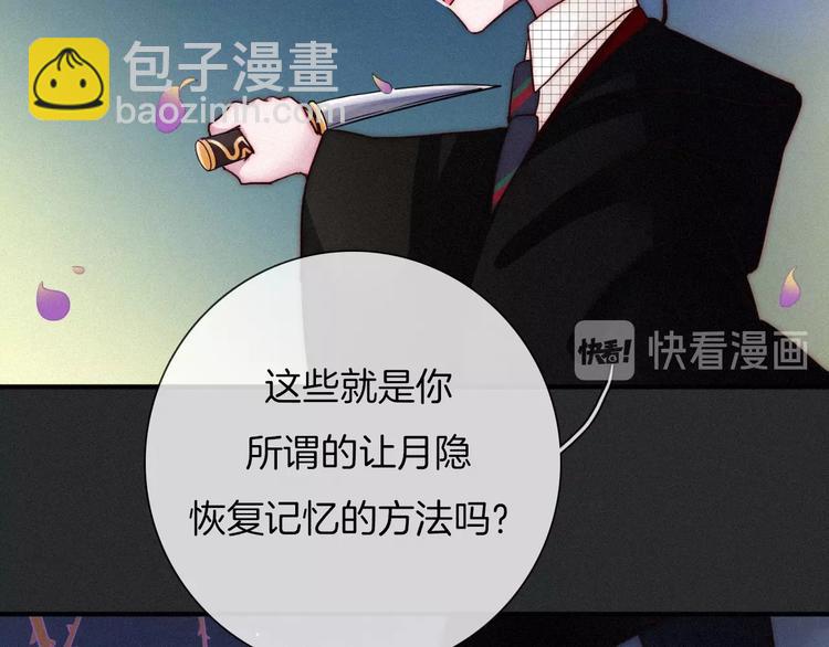 第36话 你能守护她一辈子吗？55