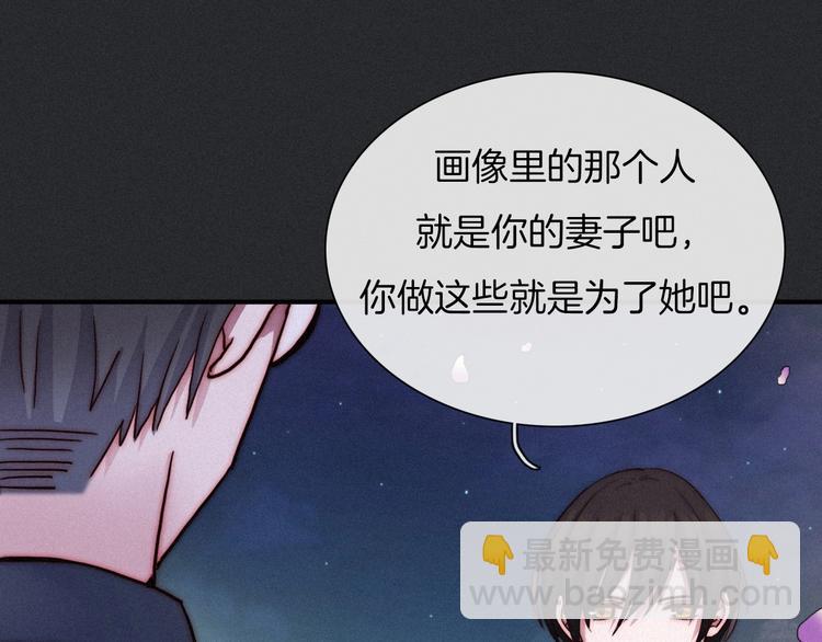 第36话 你能守护她一辈子吗？64