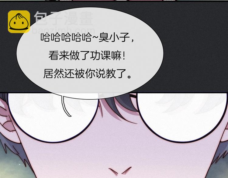 第36话 你能守护她一辈子吗？67
