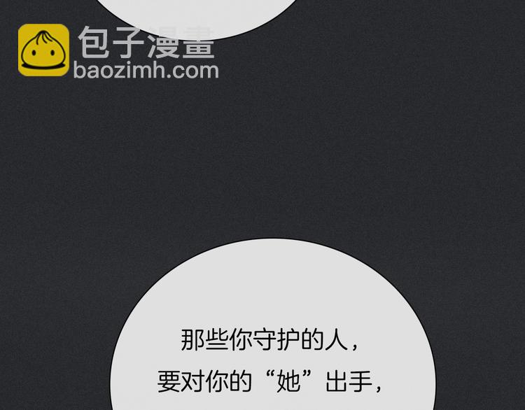 第36话 你能守护她一辈子吗？69