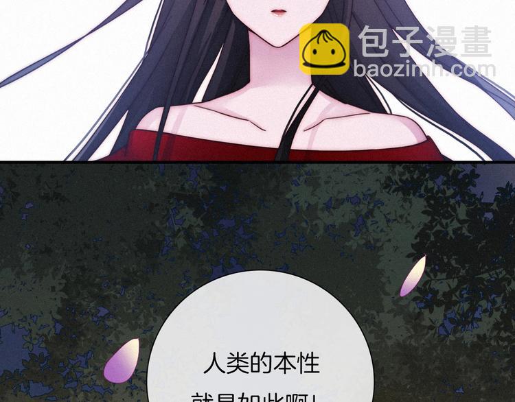 第36话 你能守护她一辈子吗？76