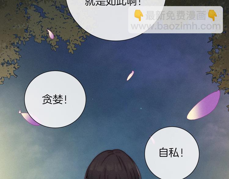 第36话 你能守护她一辈子吗？77
