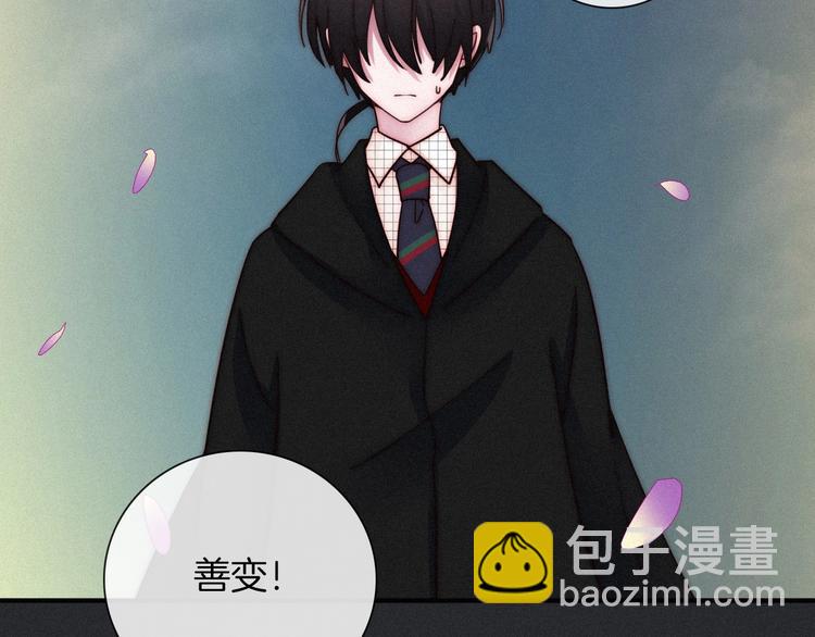 第36话 你能守护她一辈子吗？78