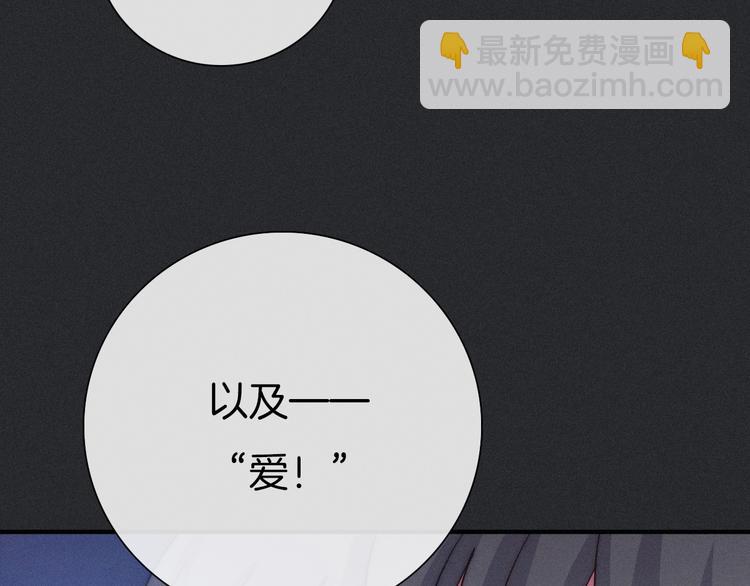 第36话 你能守护她一辈子吗？79