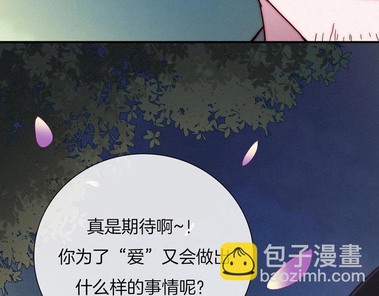 第36话 你能守护她一辈子吗？81