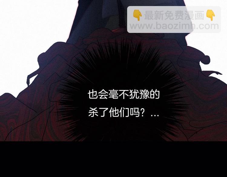 第36话 你能守护她一辈子吗？86