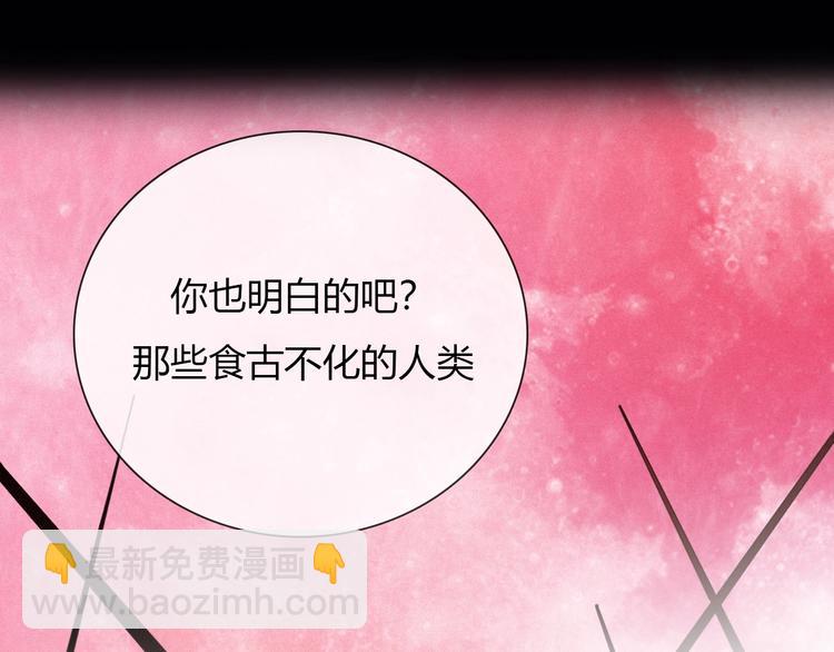 第36话 你能守护她一辈子吗？88