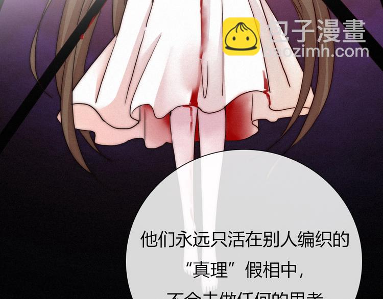 第36话 你能守护她一辈子吗？90