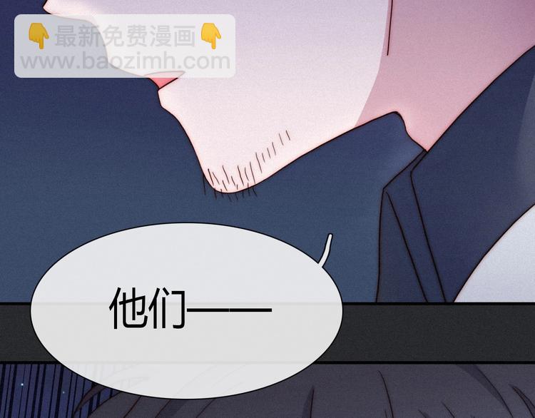 第36话 你能守护她一辈子吗？92