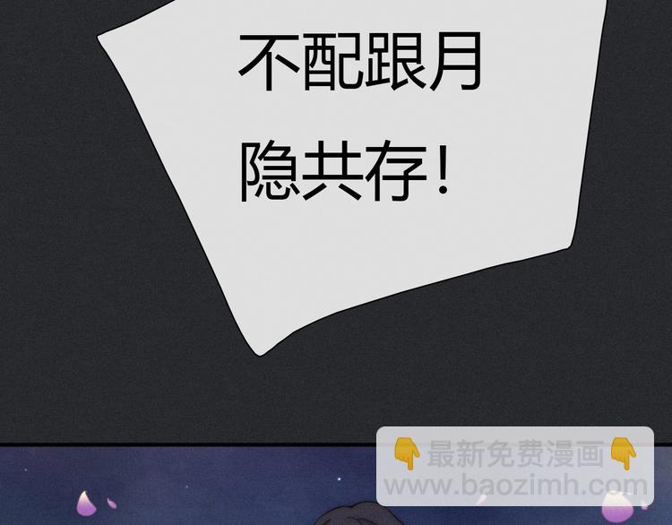 第36话 你能守护她一辈子吗？95