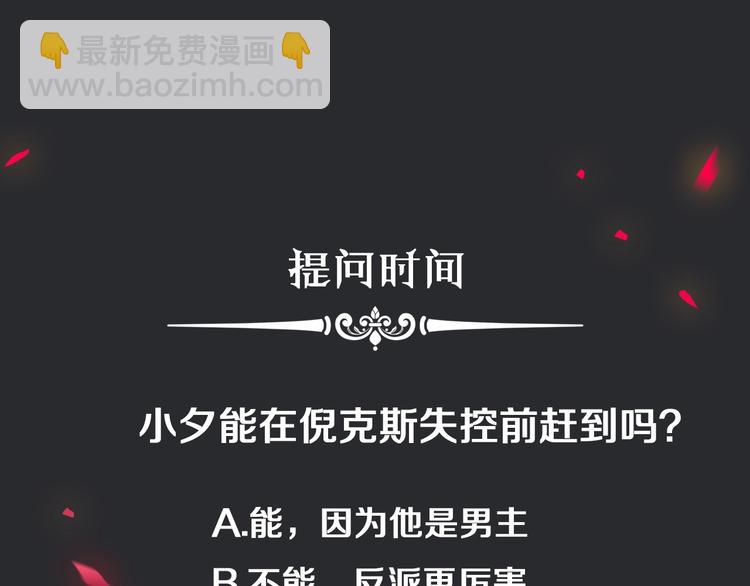 第38话 指引者计划128