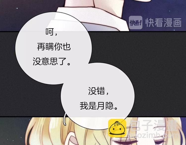 第38话 指引者计划68
