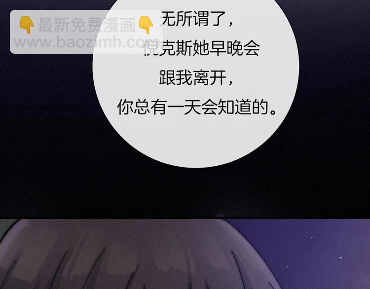 第38话 指引者计划80