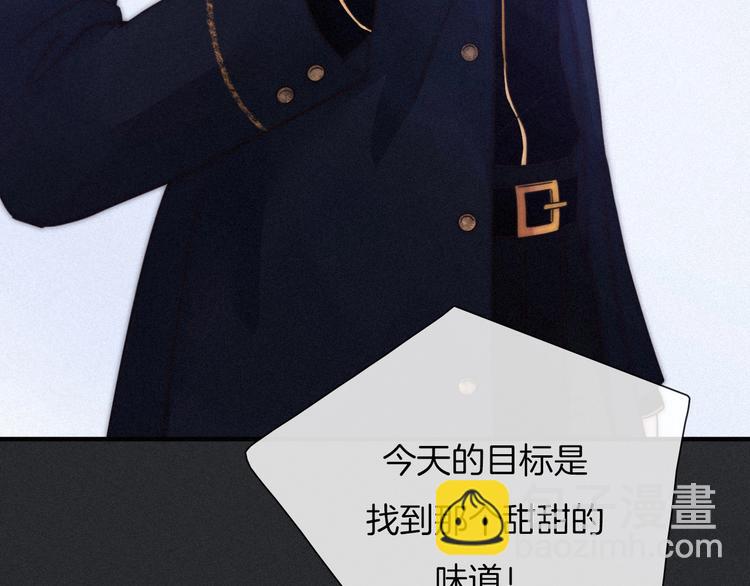 番外 神秘甜味！10