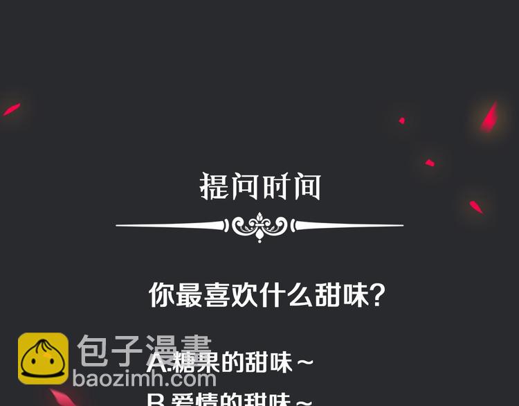 番外 神秘甜味！108