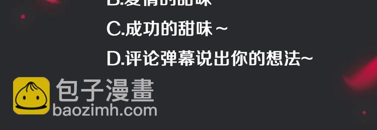 番外 神秘甜味！109