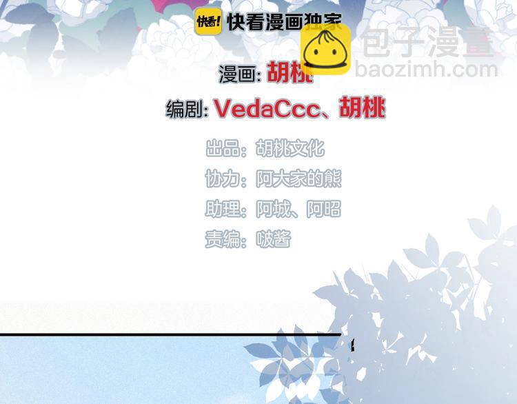 番外 神秘甜味！2