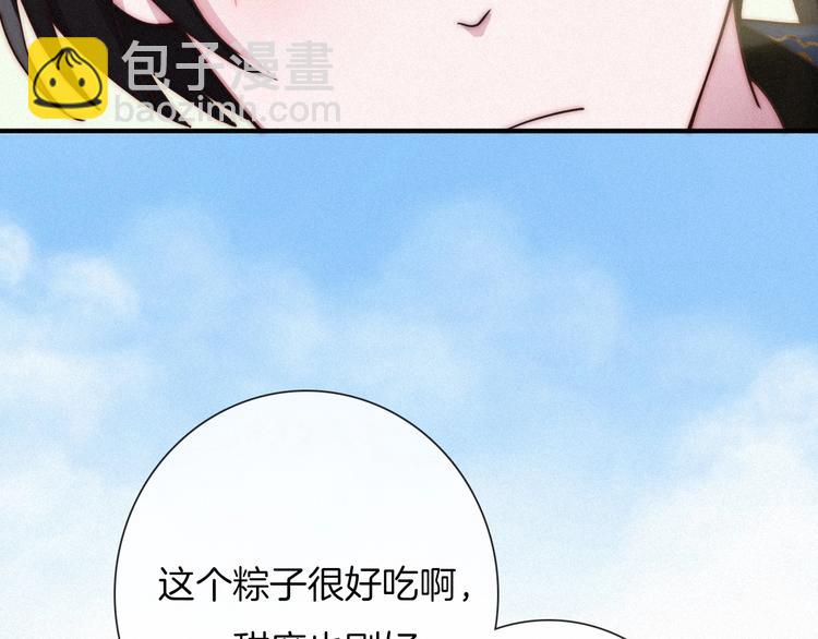 番外 神秘甜味！29
