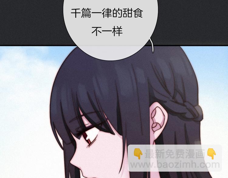 番外 神秘甜味！32