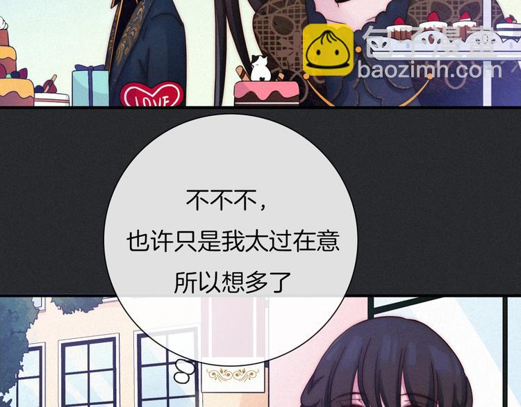 番外 神秘甜味！39