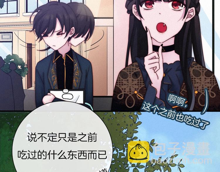 番外 神秘甜味！40