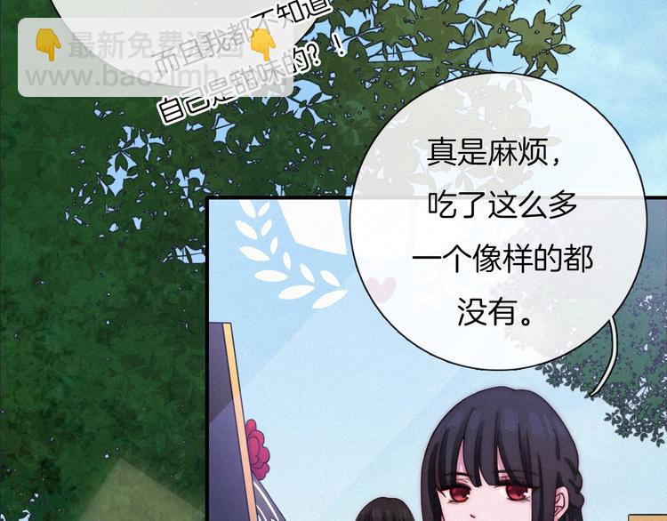 番外 神秘甜味！41