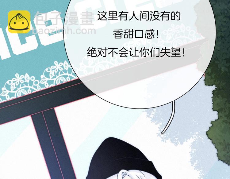 番外 神秘甜味！63