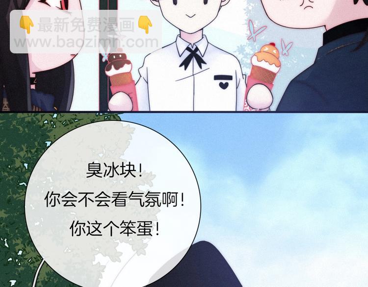 番外 神秘甜味！66