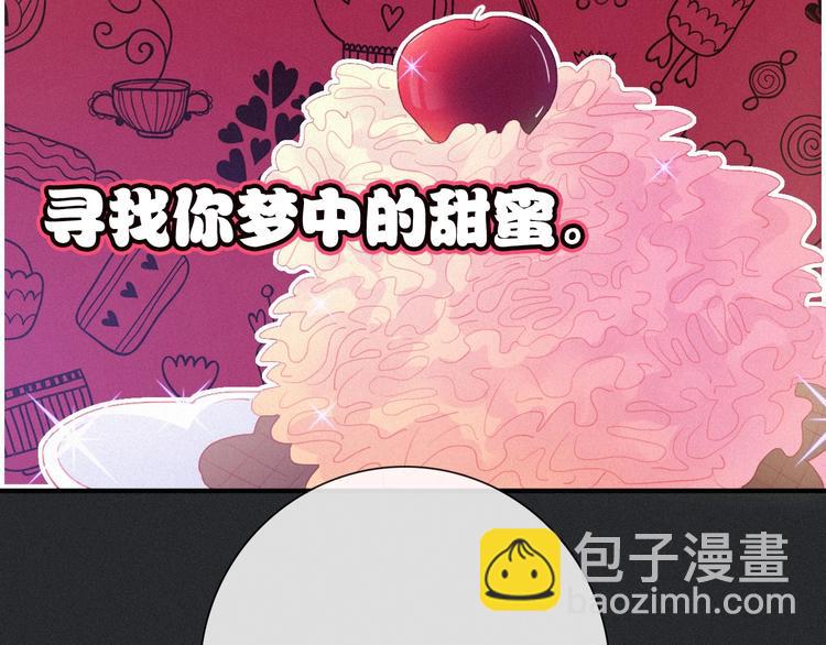 番外 神秘甜味！74