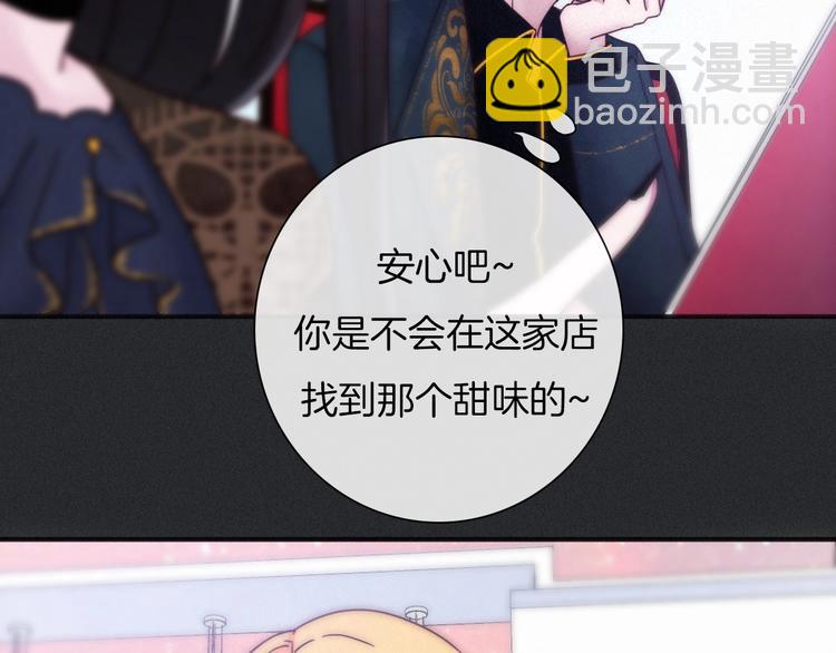 番外 神秘甜味！76