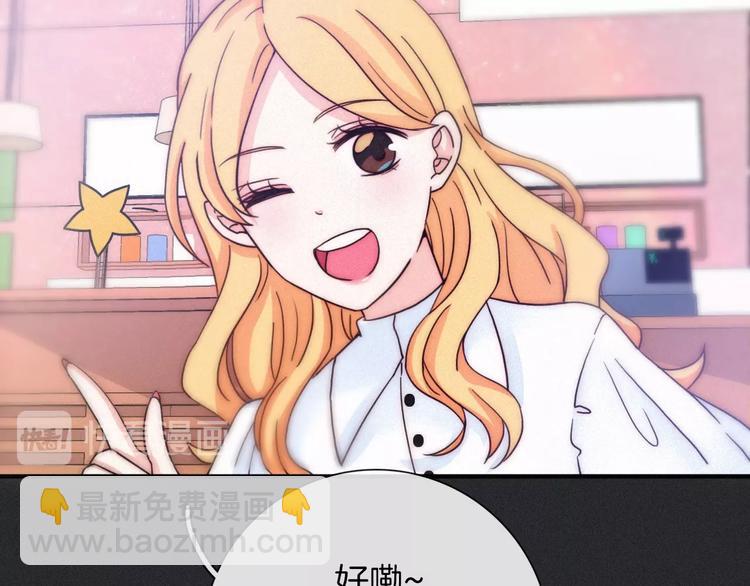 番外 神秘甜味！77