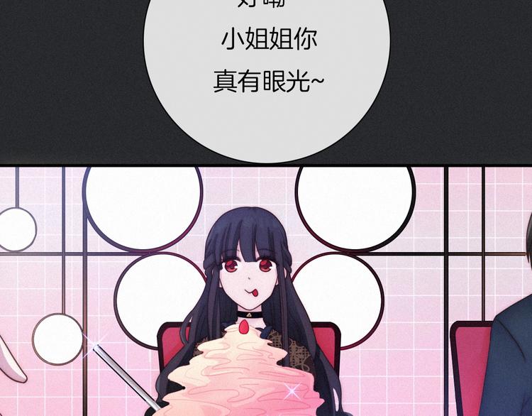 番外 神秘甜味！78