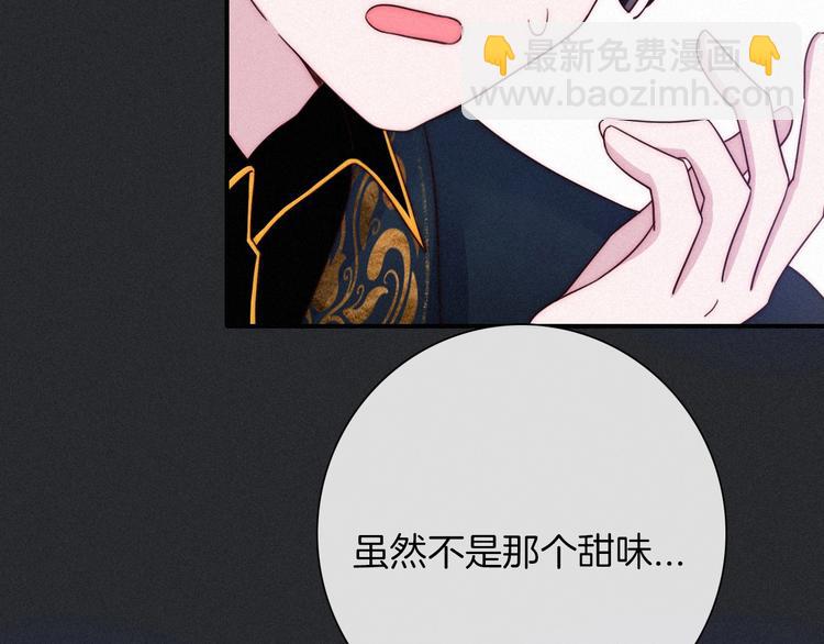 番外 神秘甜味！84
