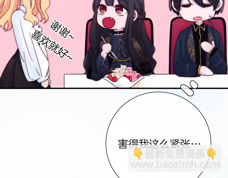 番外 神秘甜味！87