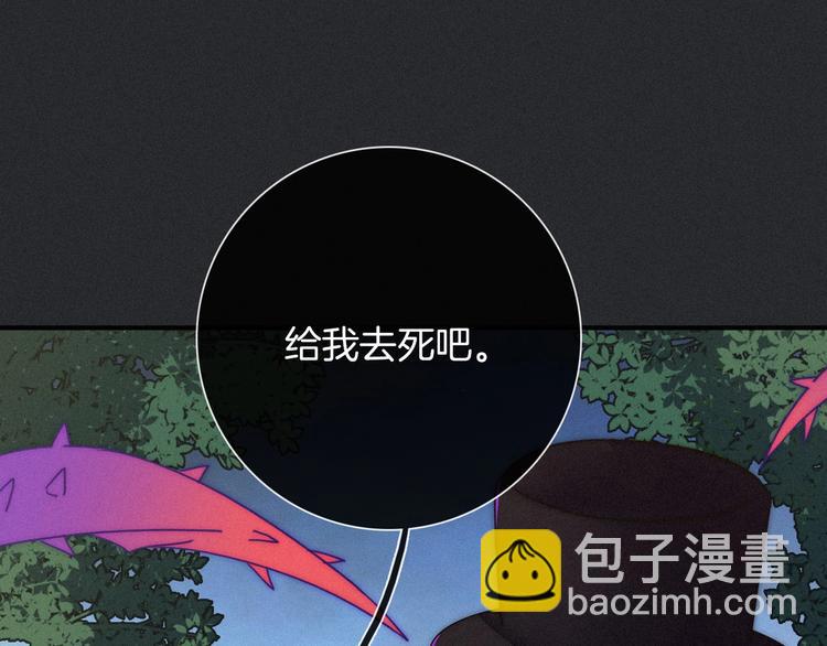 第39话 柔软的寂寞110