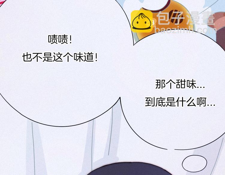 第39话 柔软的寂寞14