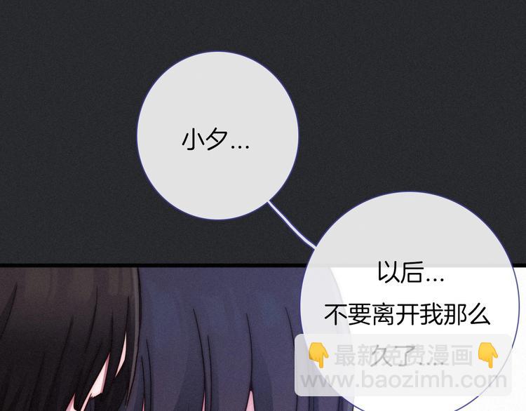 第39话 柔软的寂寞43