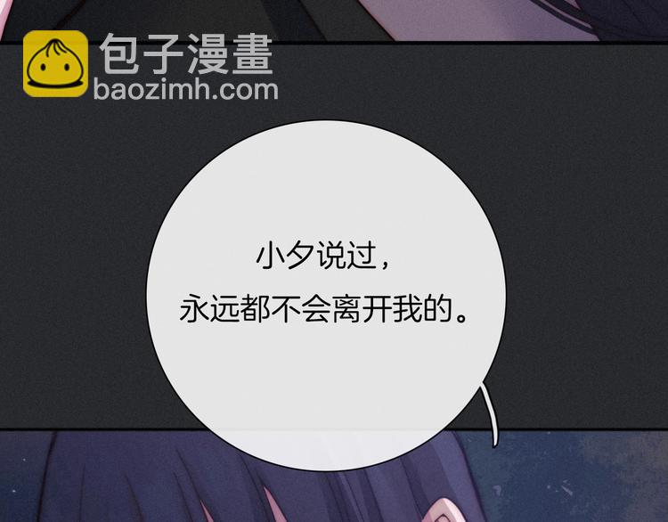 第39话 柔软的寂寞49