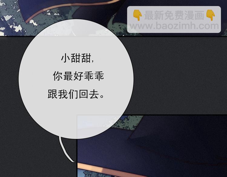 第39话 柔软的寂寞82