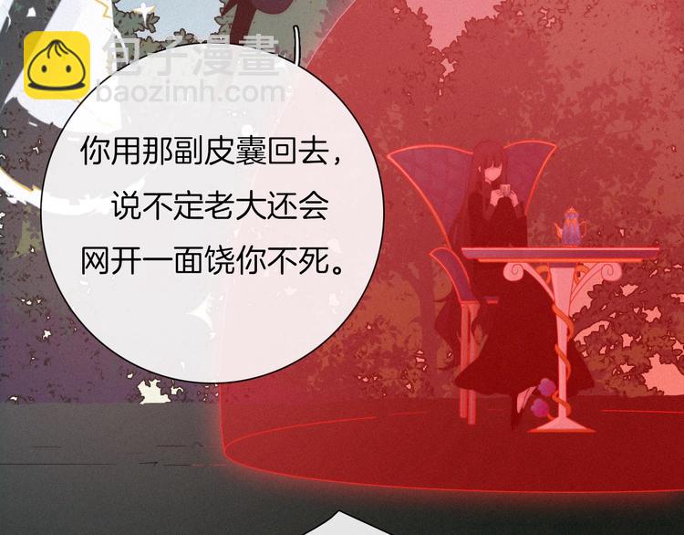 第39话 柔软的寂寞88