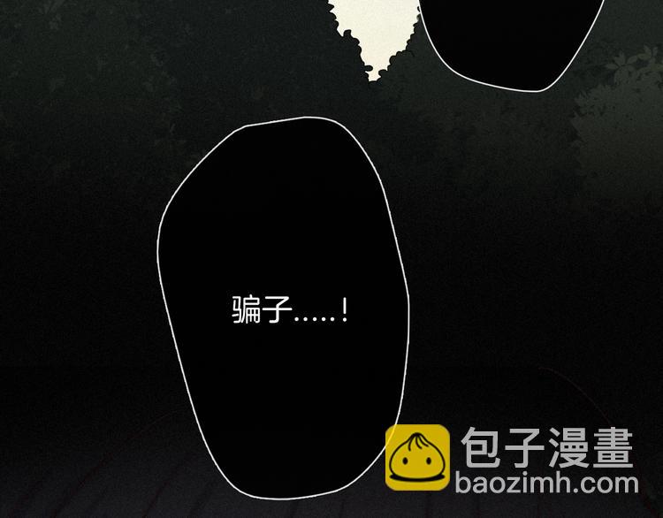 第39话 柔软的寂寞98