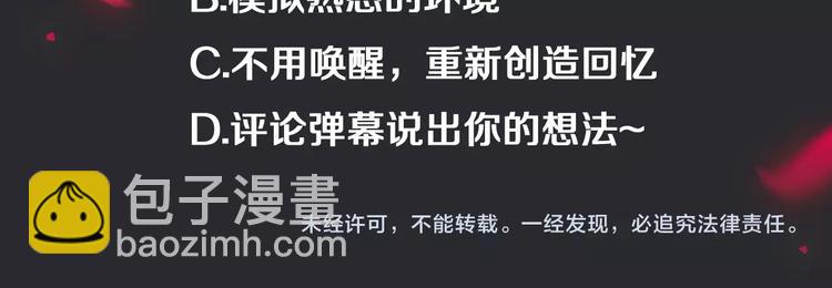第43话 失忆的倪克斯133