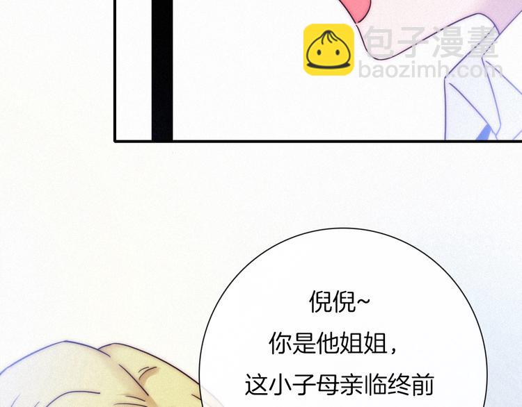 第43话 失忆的倪克斯54