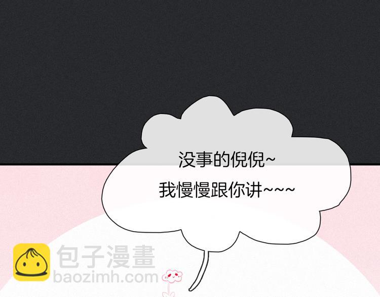第43话 失忆的倪克斯76