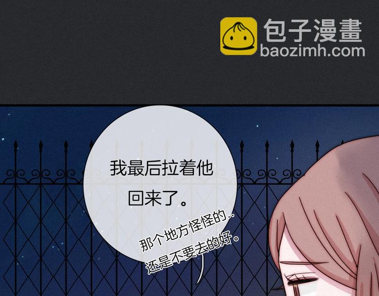 第47话 在你身边118