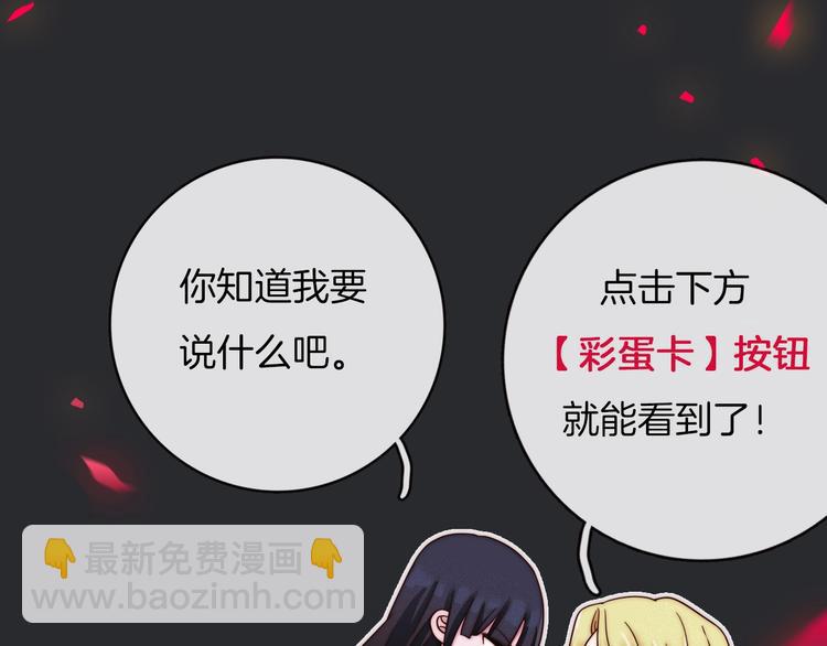 第47话 在你身边173
