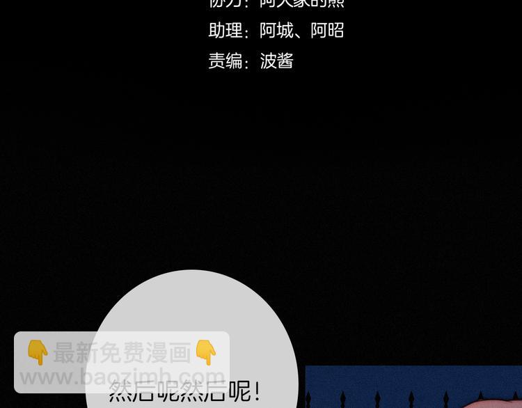 第47话 在你身边47
